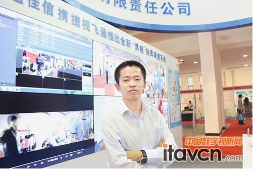 中國數(shù)字視聽網(wǎng)：走融合之路，拓寬視頻會(huì)議市場——訪捷視飛通市場總監(jiān)孫名晗