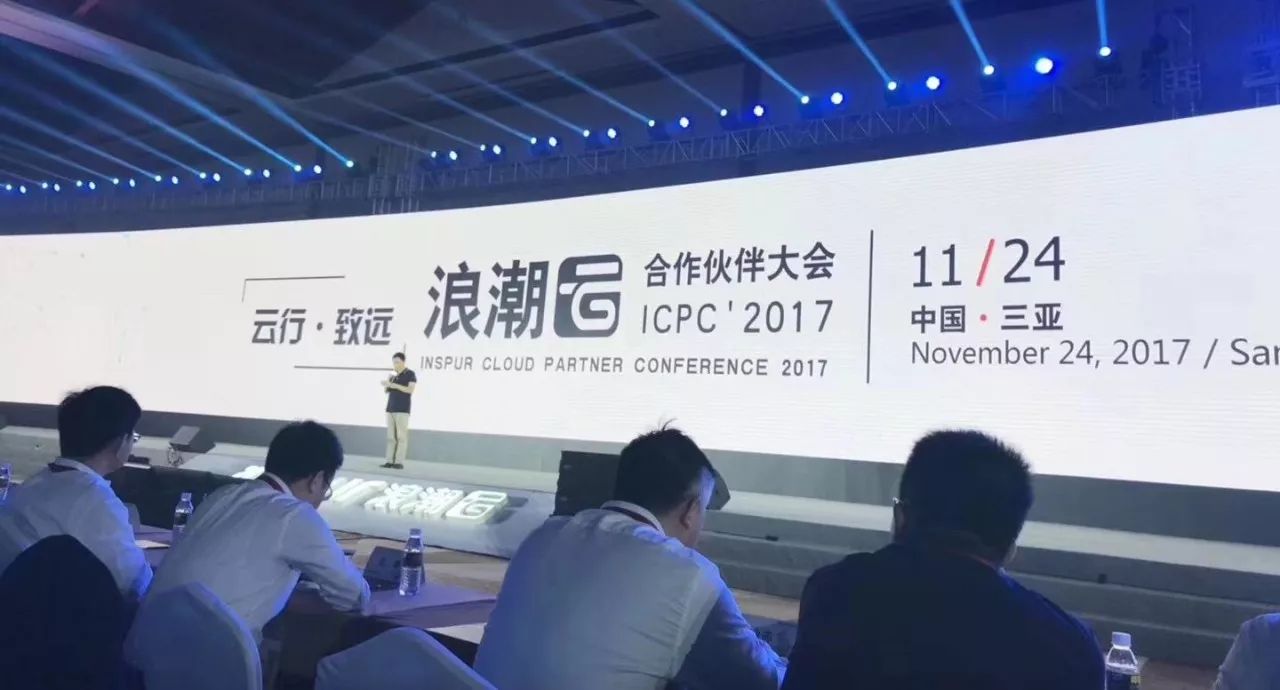 攜手浪潮，捷視飛通翼云視訊助力浪潮云合作伙伴大會全程線上直播