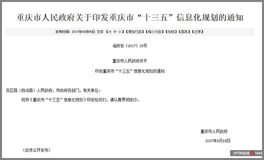 點(diǎn)亮偏遠(yuǎn)縣城雪亮工程，捷視飛通重慶墊江縣精細(xì)化管理建設(shè)獲贊