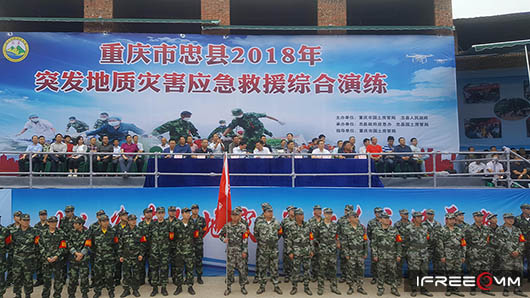 快速反應(yīng)，捷視飛通助力重慶國土局開展地質(zhì)災(zāi)害應(yīng)急救援演練