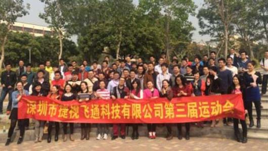 2015，專注堅(jiān)持?磨礪精品——捷視飛通年會(huì)喜迎新年