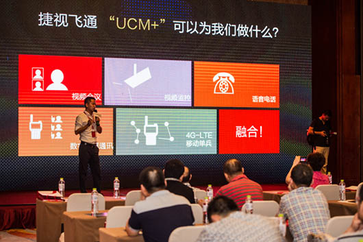 【重慶站】面對(duì)多媒體通訊挑戰(zhàn)，搶抓機(jī)遇，捷視飛通爭(zhēng)做排頭兵