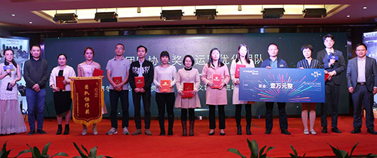 團隊協(xié)作獎