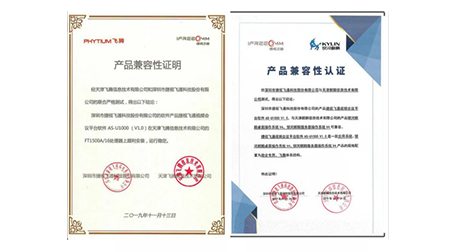 捷視飛通：攜手飛騰，共建視訊生態(tài)系統(tǒng)