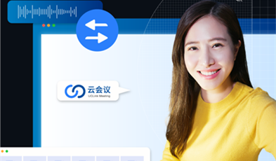 捷視飛通UCLink：既安全、又便捷的云會(huì)議系統(tǒng)