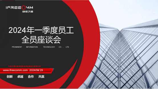 錨定目標、砥礪前行！